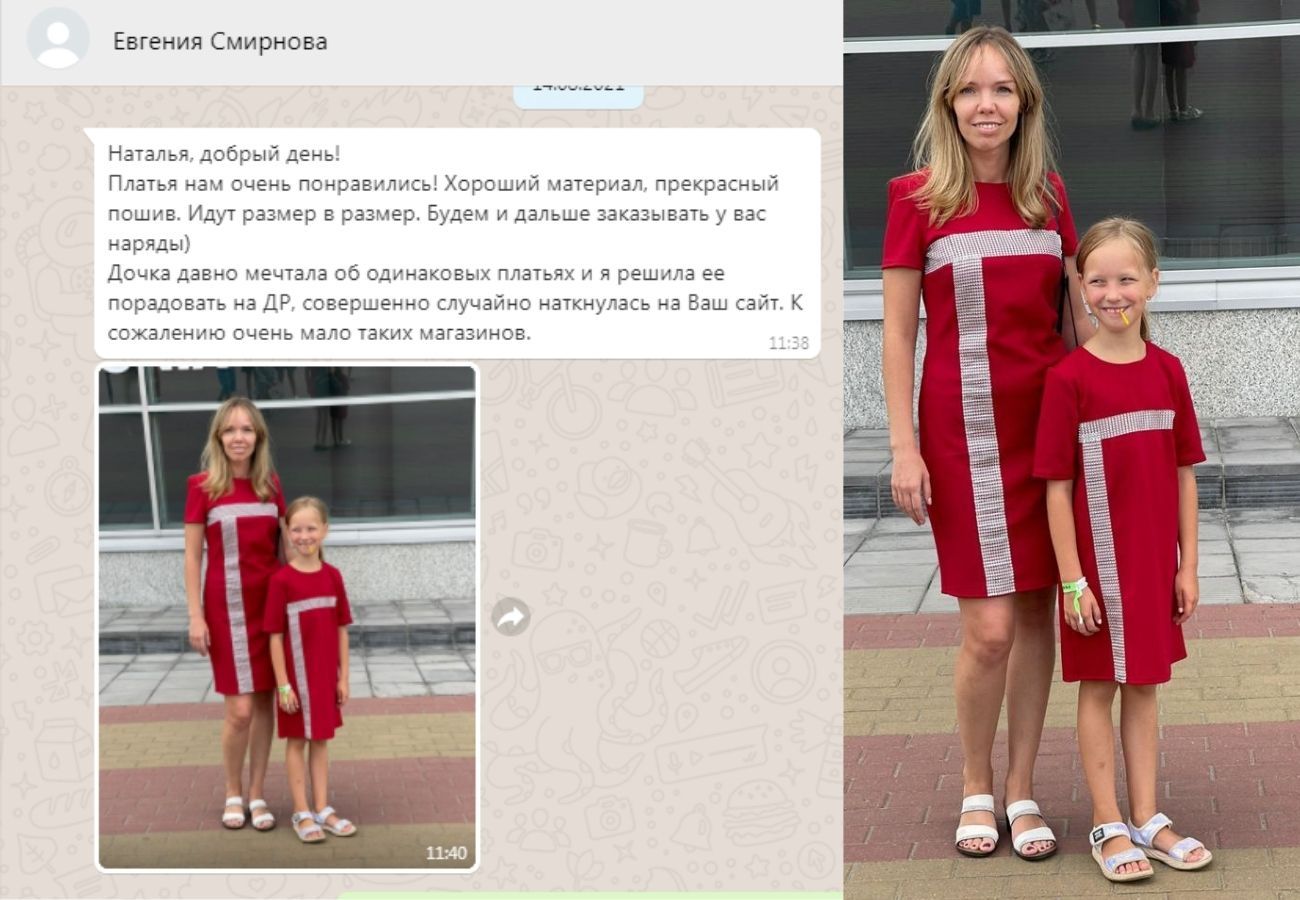 фотографии и отзывы покупателей odinakovaya.ru, одинаковые платья для мамы и дочки, Family look